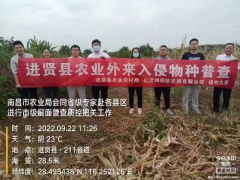 出色！亿发姆联合扬州大学植保学院开展的农业外来入侵物种调查工作